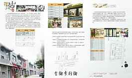 商业地产折页图片