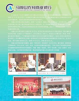 农村商业银行图片