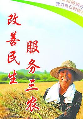 农村商业银行图片