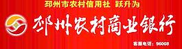 农村商业银行图片