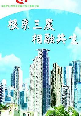 农村商业银行图片