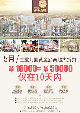 商业报纸 都市经典图片