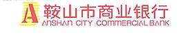 鞍山商业银行图片