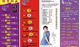 美容x展架 美发x展架 招聘x展架图片