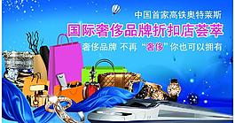 奢侈品 消费图片