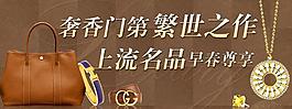 奢侈品海报设计图片