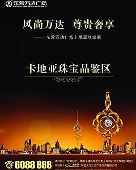 珠宝品鉴图片