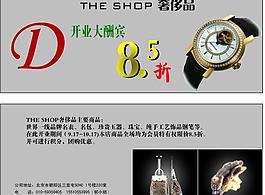 奢侈品宣传彩页图片