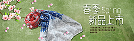淘宝春季海报