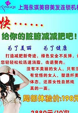 减肥 x展架图片