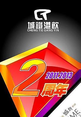 奶茶x展架图片