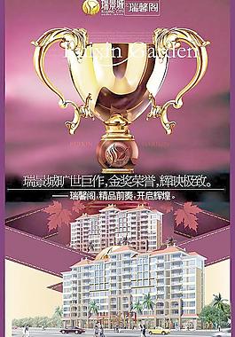 商业房地产广告图片