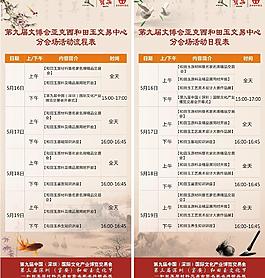 中国风x展架图片