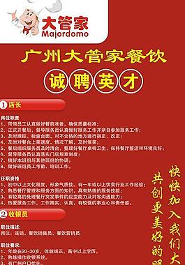 诚聘x展架图片