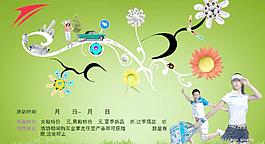 商业购物中心 换季促销海报图片