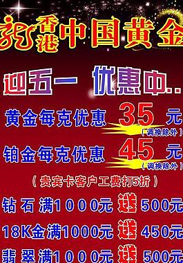 中国黄金x展架图片