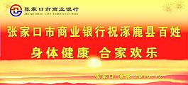 张家口商业银行图片