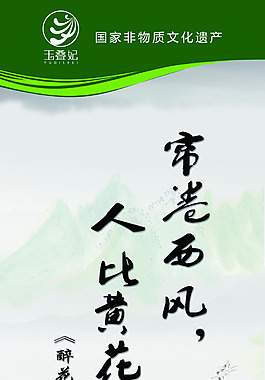 醉花阴