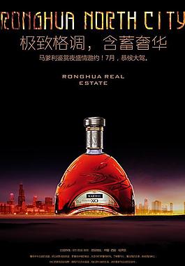 马爹利酒海报图片