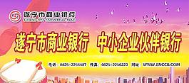 商业银行户外广告图片