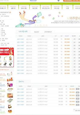 商业网站模板图片