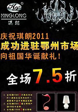 琪朗x展架图片