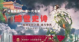 房地产  商业图片