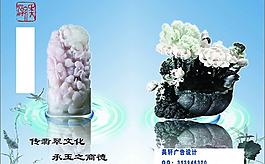 玉器图片