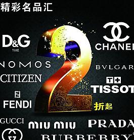 精彩名品汇图片