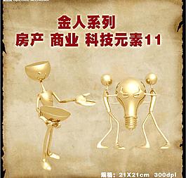 金人系列 房产 商业 科技元素11图片