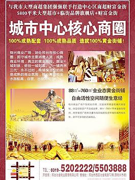 物兴商业广场单页背面图片