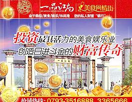 商业房地产广告图片