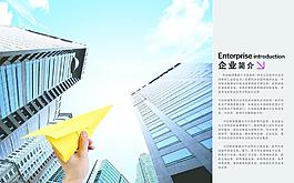 企业简介图片