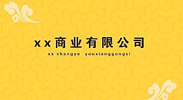 公司名片模板图片