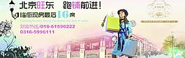 时尚主题商业街商铺广告图片