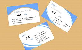 名片模板图片
