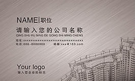 行业名片