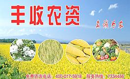 农资门头图片
