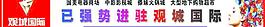 房地产户外图片