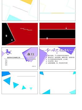 名片模板图片