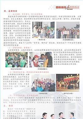 学院图片