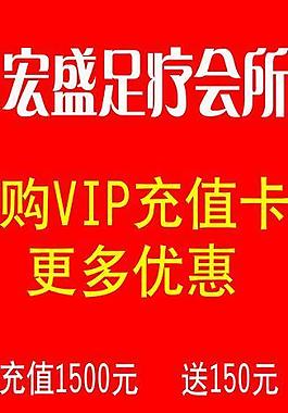 足疗x展架图片