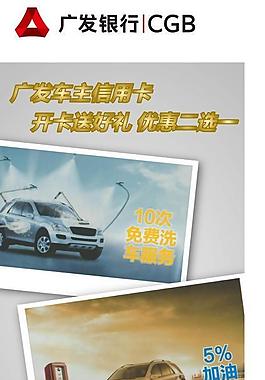 车主卡x展架图片