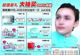 超值好礼大抽奖图片