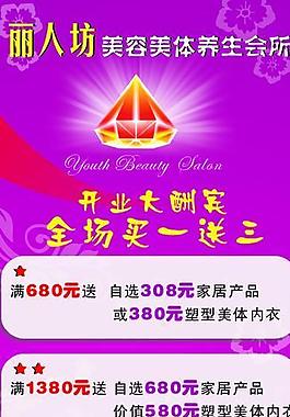 美容 护肤x展架图片