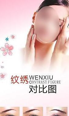纹绣x展架图片