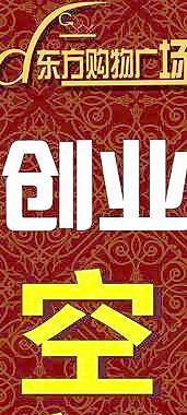 创业图片