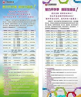 魅力开学 x展架图片