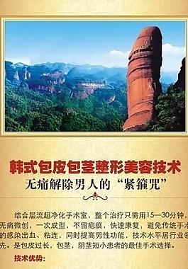 包皮x展架图片