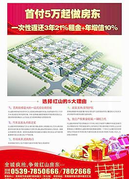 红山国际商贸城图片